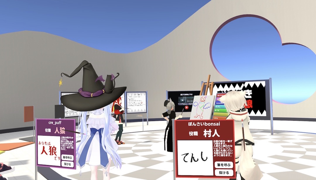 お絵描き人狼 Draw Wolf VRchatワールド紹介3