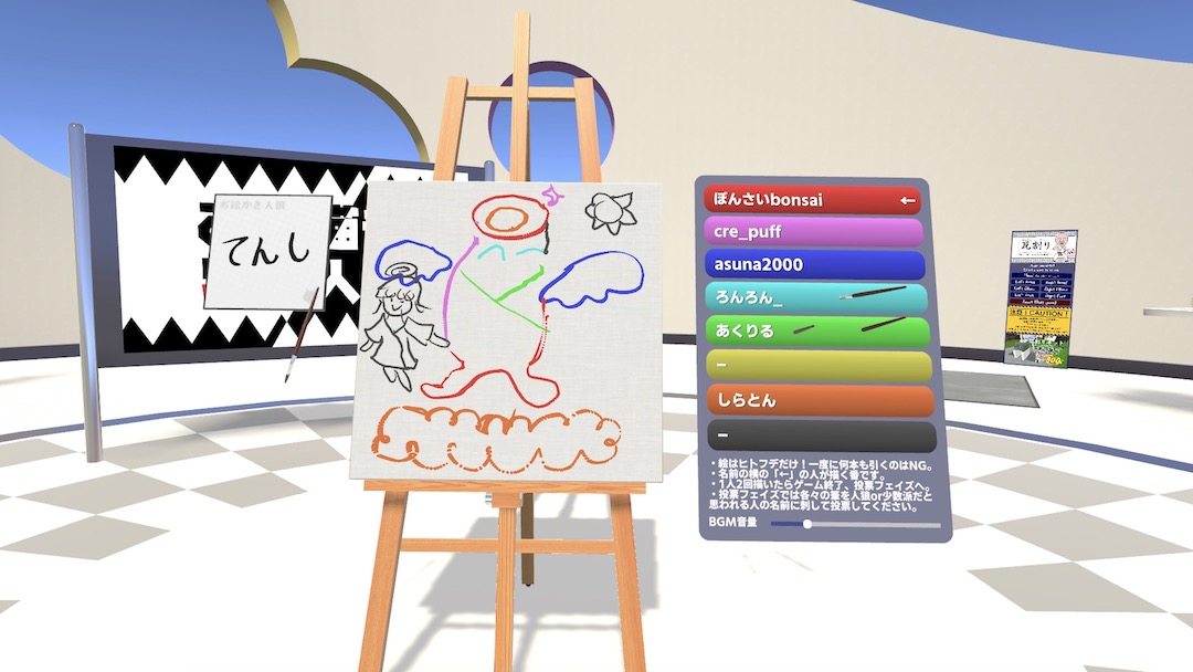 お絵描き人狼 Draw Wolf VRchatワールド紹介6