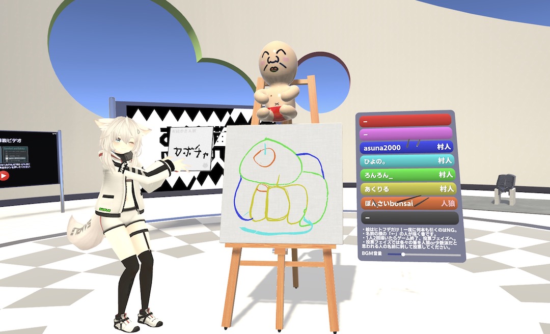 お絵描き人狼 Draw Wolf VRchatワールド紹介7