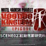 ヴードゥー・キングダム エピソード：ゼロ 眠れる王母 VRchat ワールド紹介