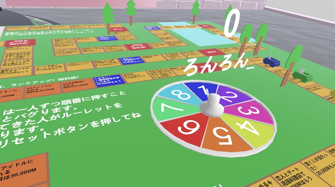 ［JP］Udonすごろく ユア・ライフ・ストーリー VRchat ワールド紹介４