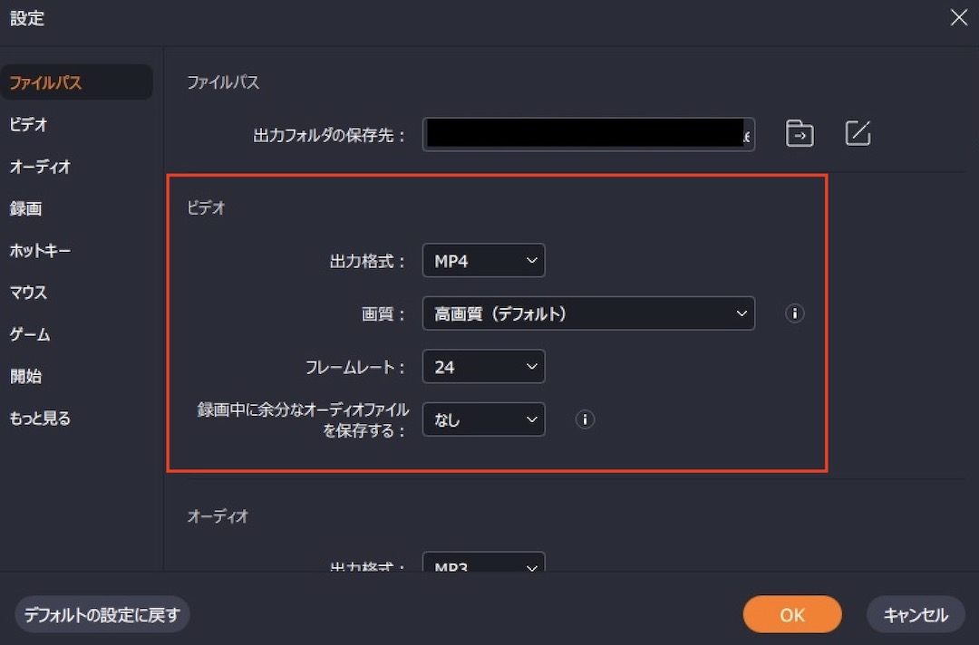 EaseUS RecExperts 動画の出力形式
