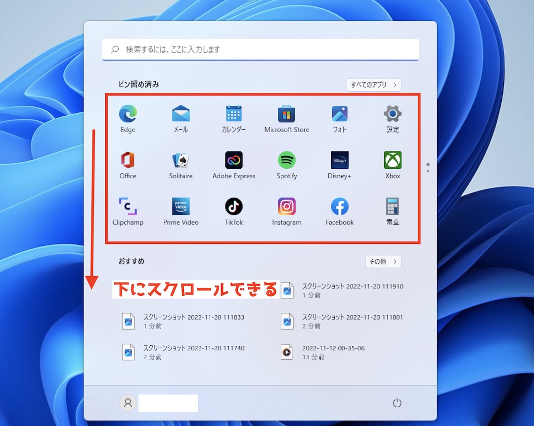 Windows11 タスクバーにメモ帳を追加する