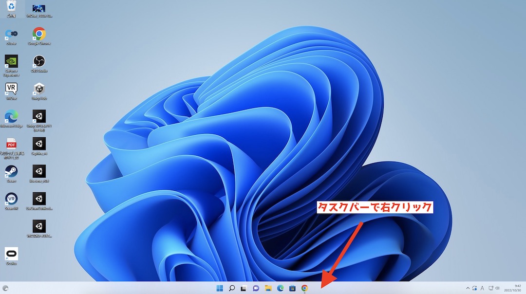 Windows11 タスクバーのカスタマイズ