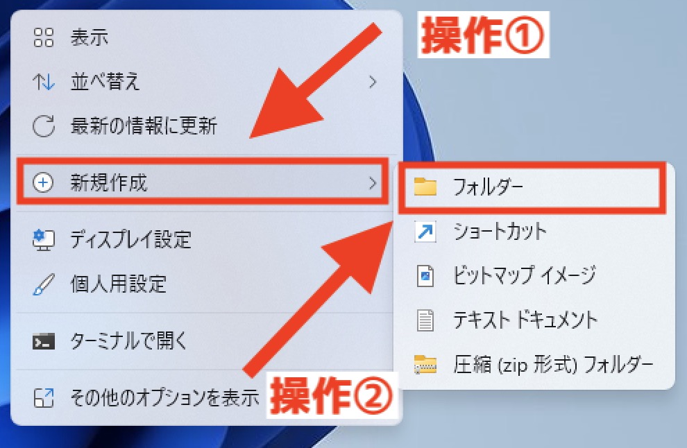 Windows11 壁紙をスライドショーに 壁紙フォルダの作成方法