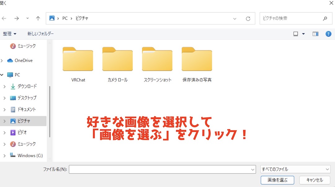 Windows11 壁紙を好きな画像に変更
