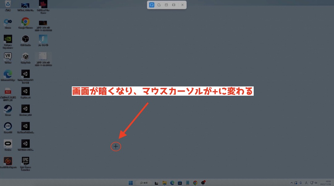 Windows11 画面を範囲指定してスクショ