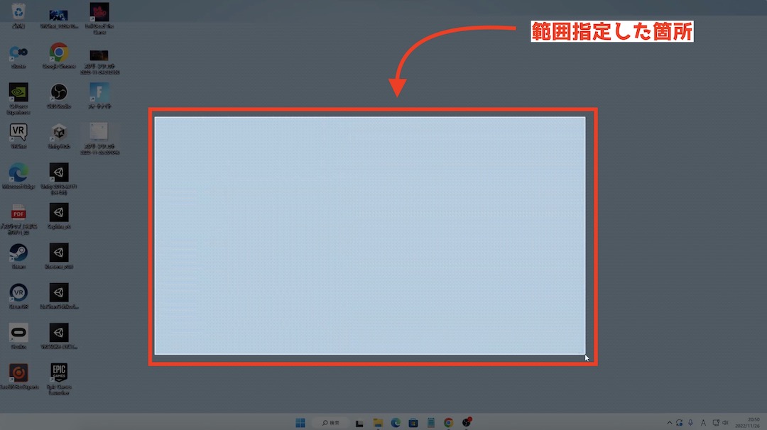 Windows11 範囲指定でスクショ