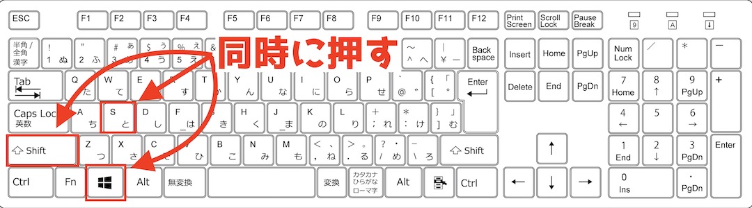 Windows11 範囲指定で画面をスクショ撮影