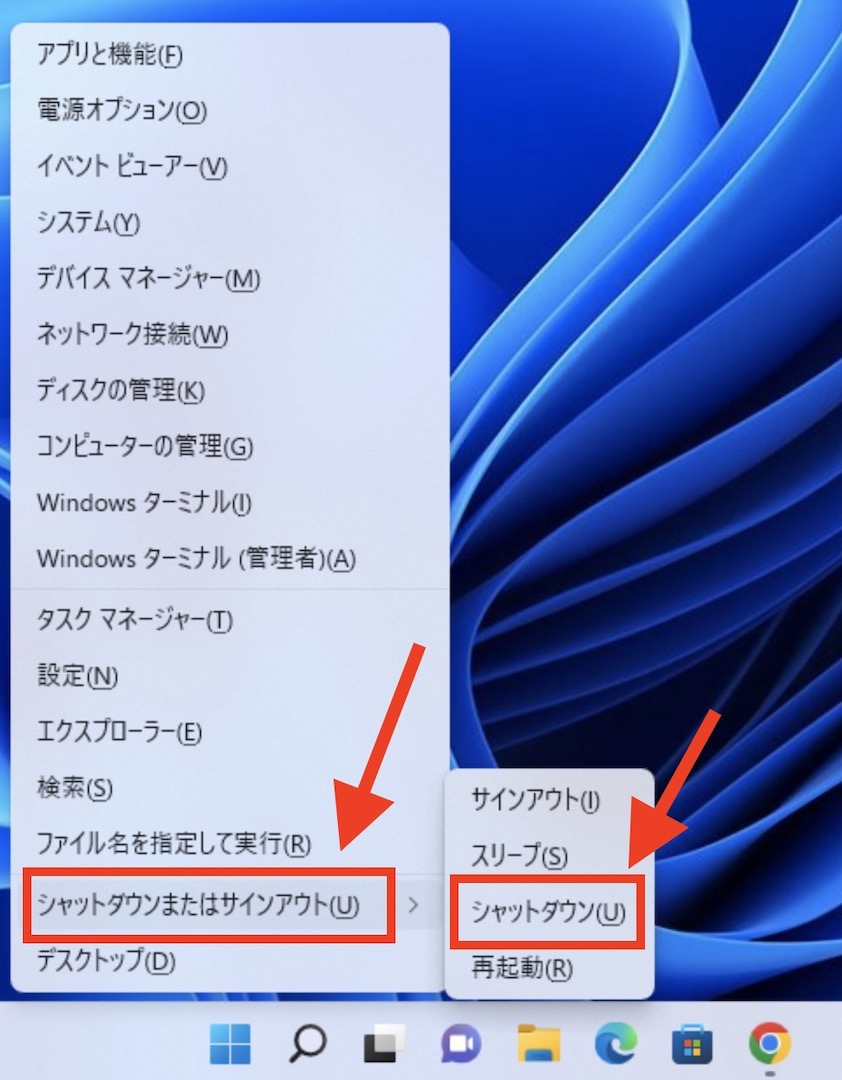 win11 シャットダウン方法方