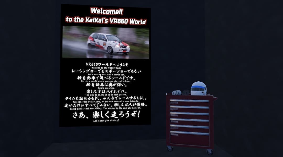 KAIKAIs VR 660Racing world ワールド紹介
