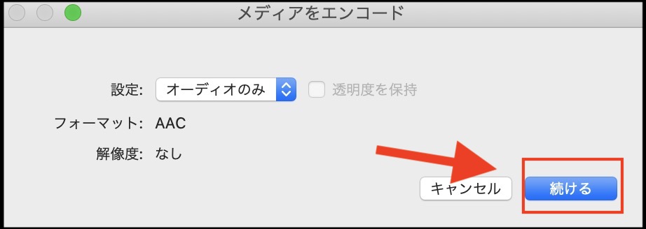 Macなら簡単！動画から音声を抽出する方法