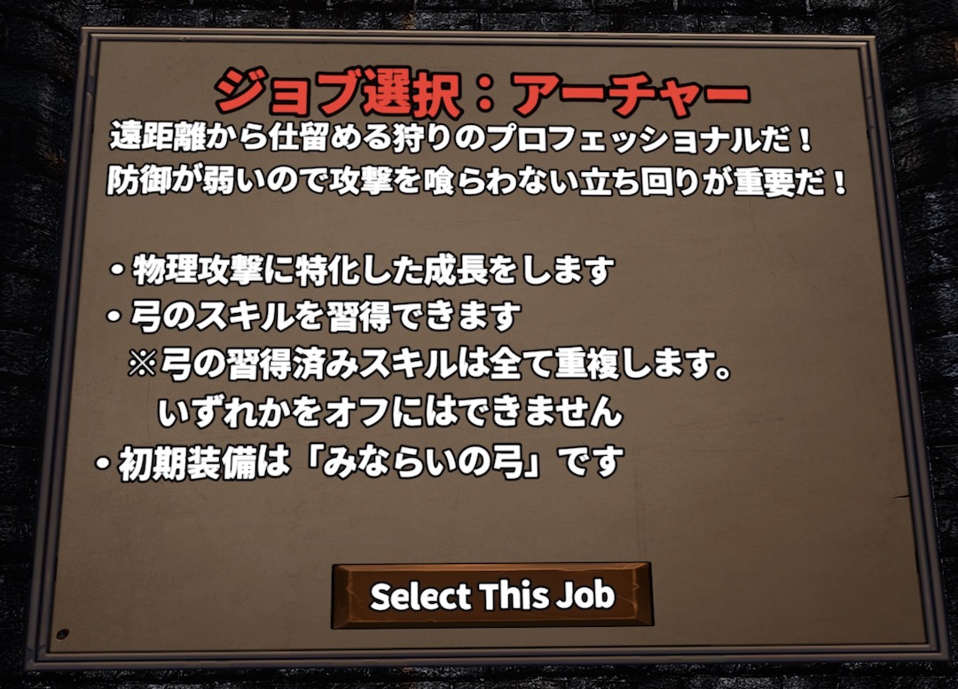 Magical Lost Dungeon アーチャー