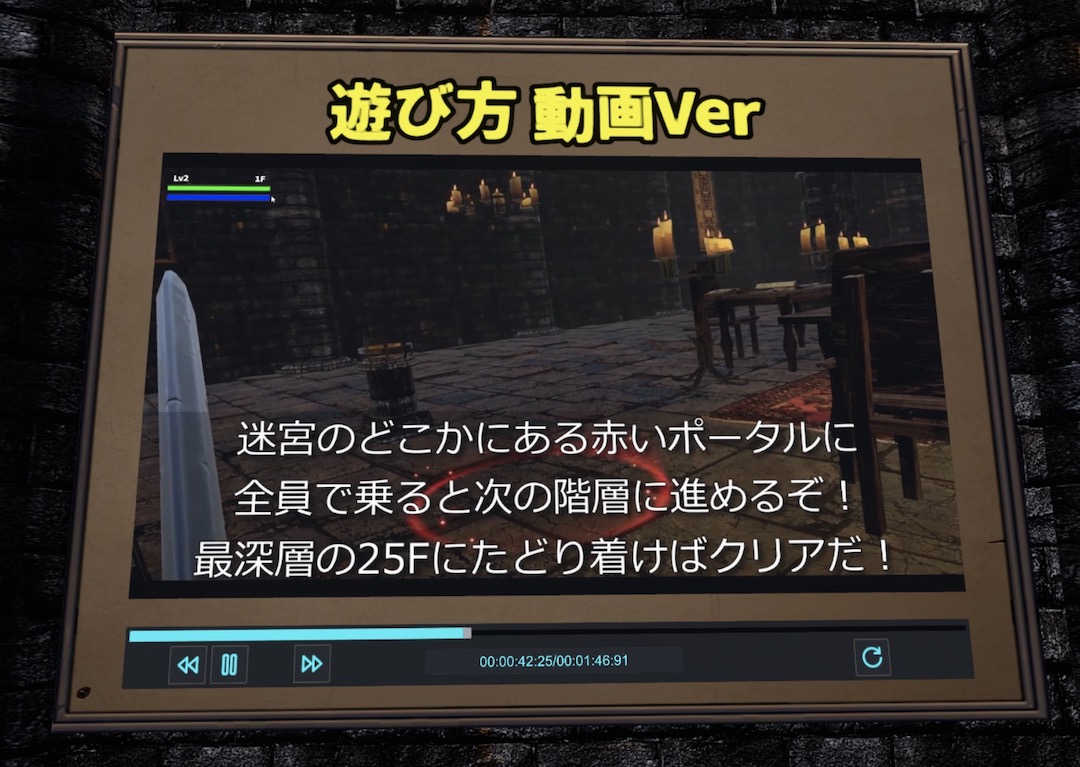 Magical Lost Dungeon クリア条件