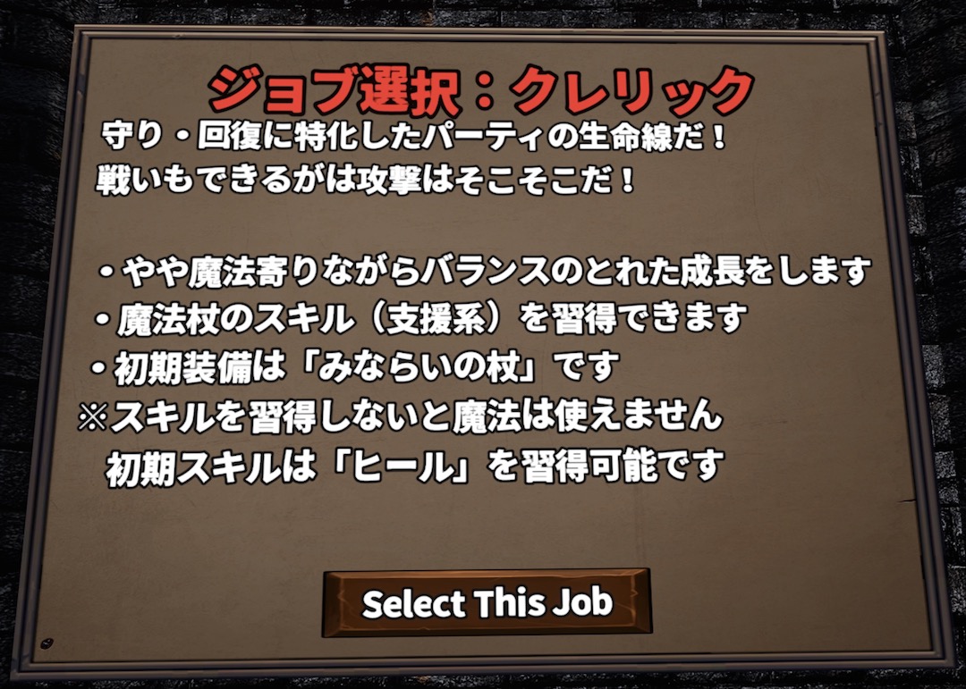 Magical Lost Dungeon クレリック