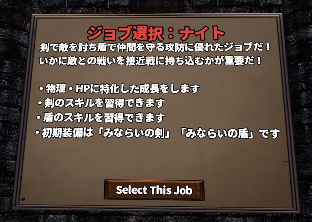 Magical Lost Dungeon ナイト
