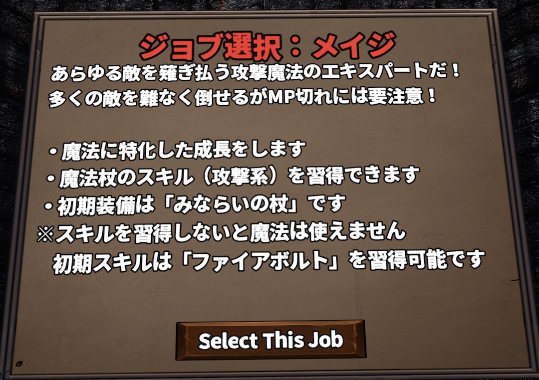 Magical Lost Dungeon メイジ