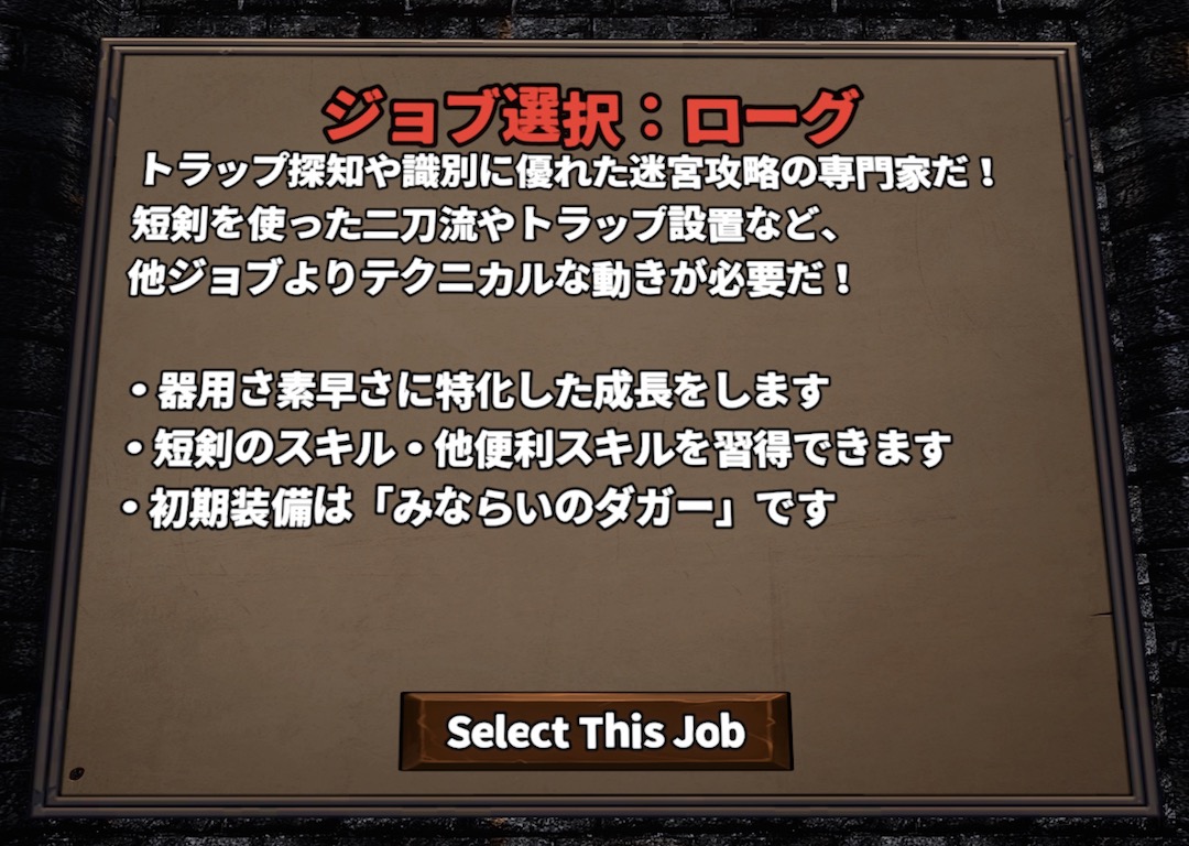 Magical Lost Dungeon ローグ