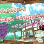Maidens Grape Stomping 乙女の葡萄踏み ワールド紹介