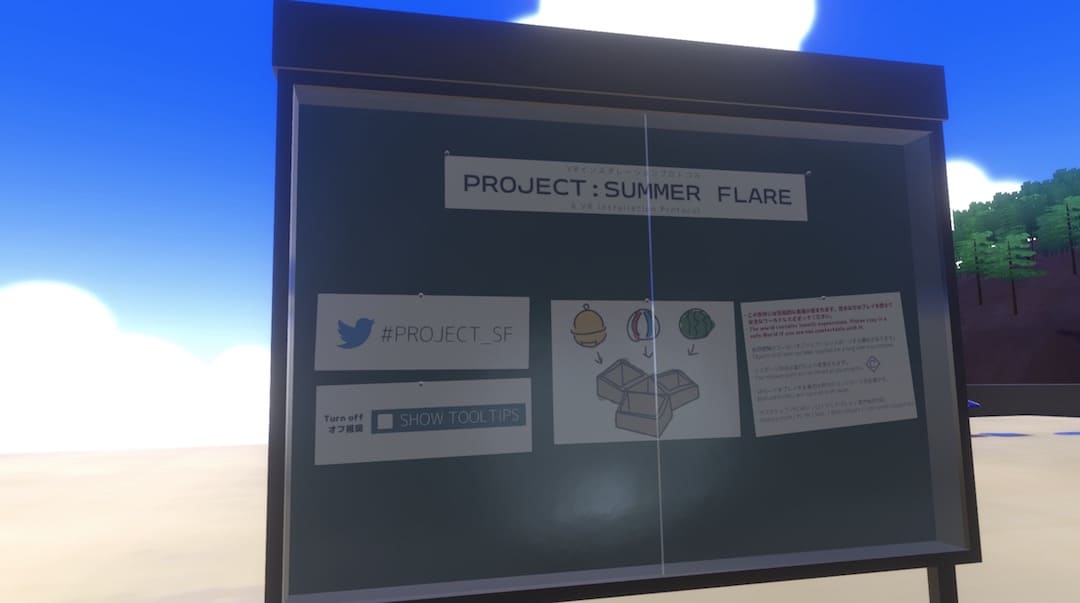 PROJECT SUMMER FLARE ワールド紹介1