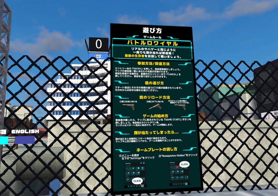 TOKYO MARUI VRC Survival Game Field ワールド紹介6