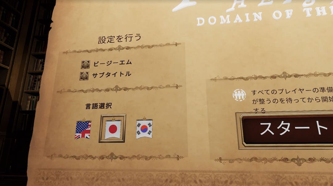 Treasure Heist ワールド紹介2