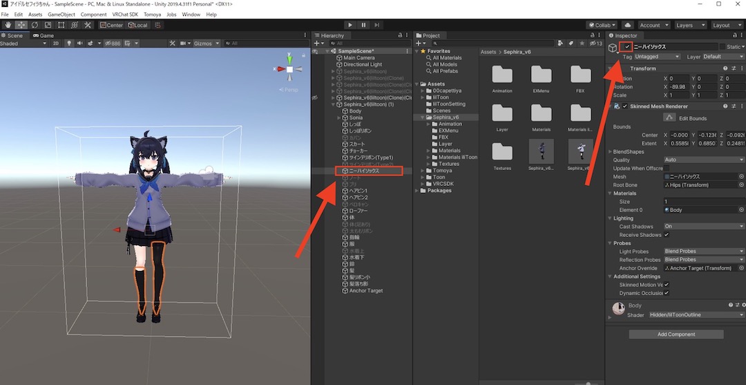 VRchatで使うアバターの衣装を着せ替える方法6