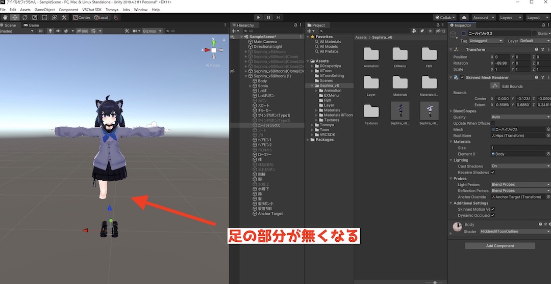VRchatで使うアバターの衣装を着せ替える方法7