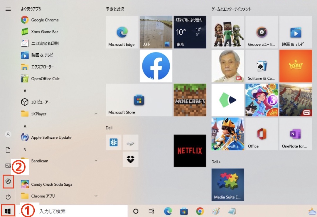 Windows10 スタートメニュー➡︎設定を開く