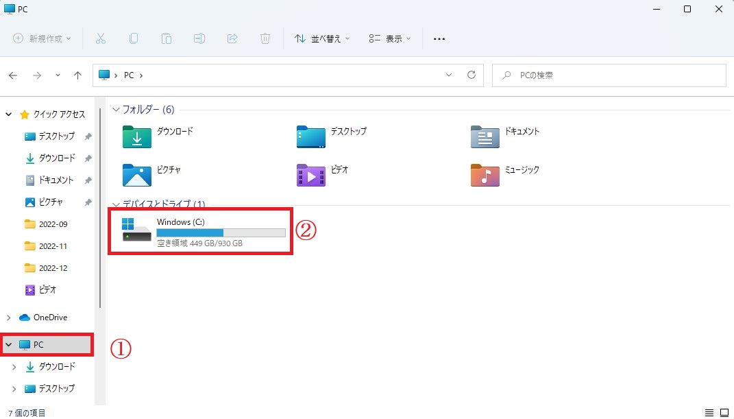 Windows11 エクスプローラーの開き方1