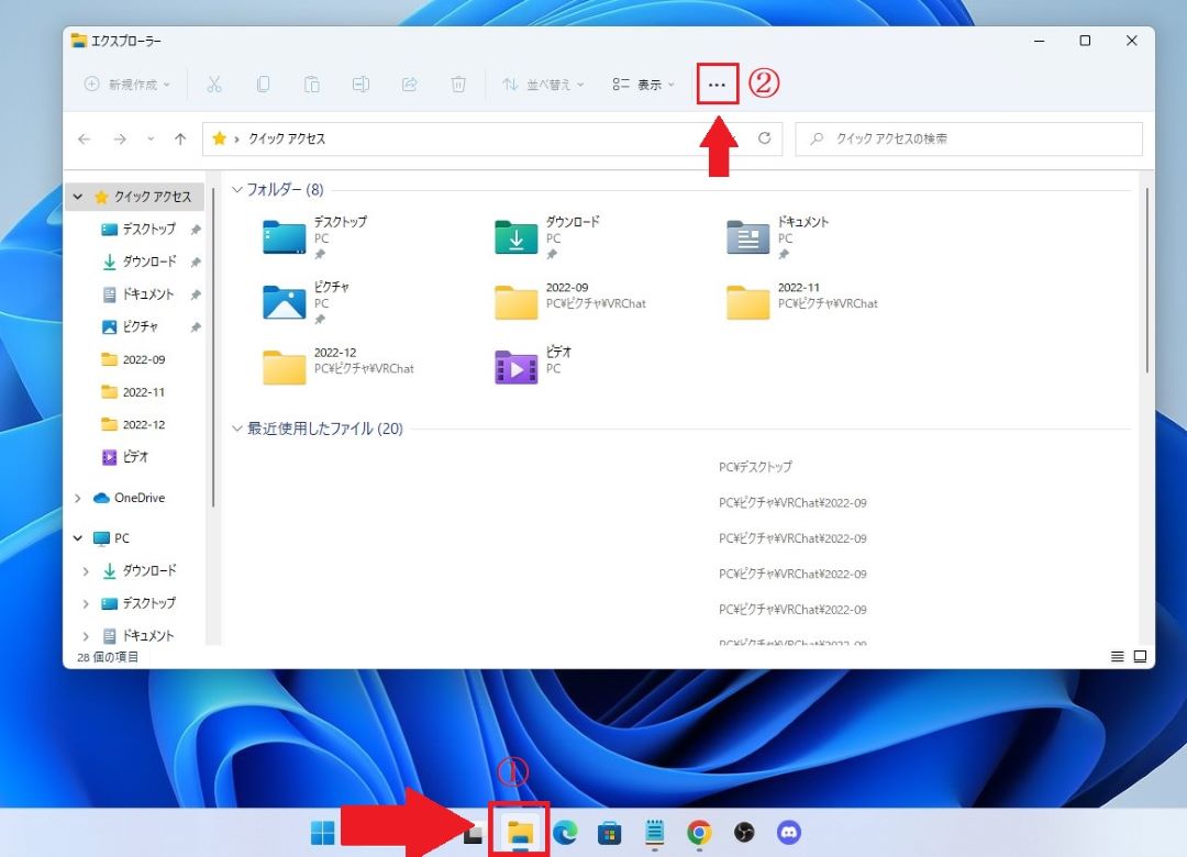 Windows11 ファイルの拡張子を表示する方法