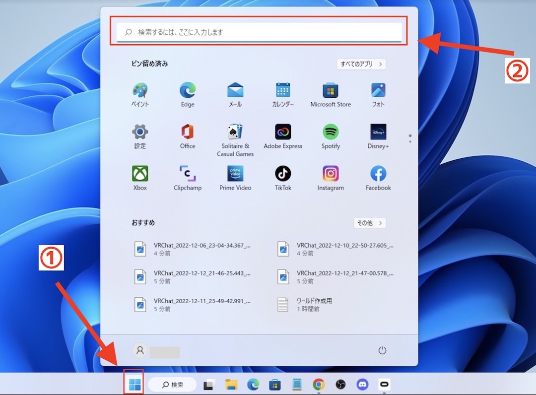 Windows11 メモ帳を検索する方法