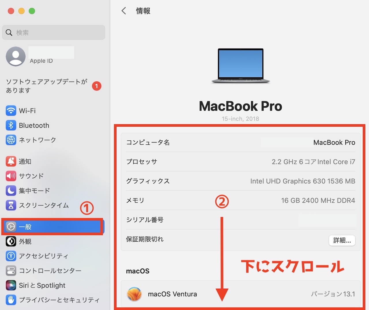 macOS Ventura 13.1以降でMacのストレージ量を確認する方法