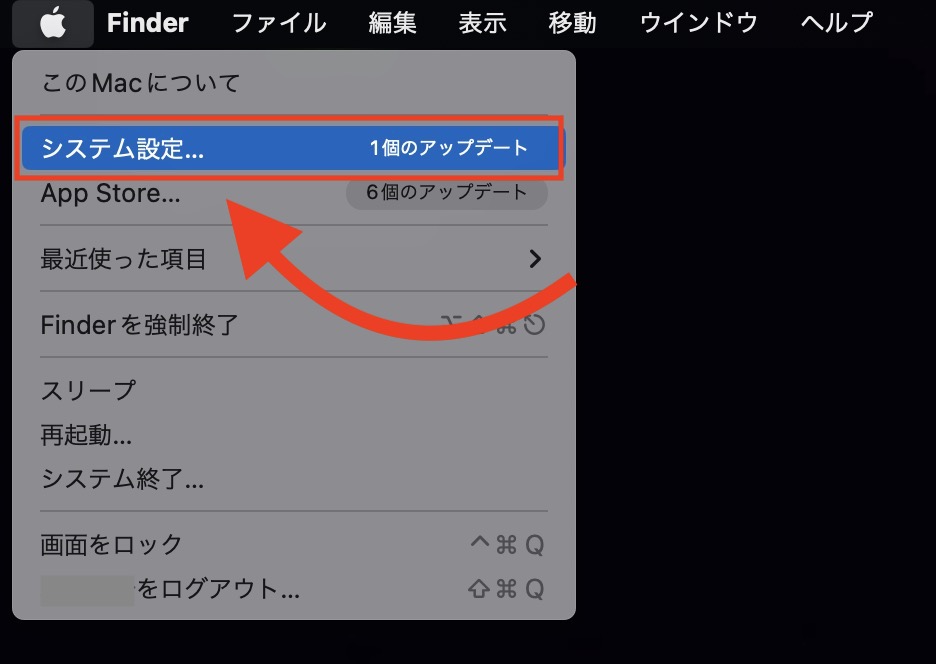 macOS Ventura でMacをダークモードに設定する方法1