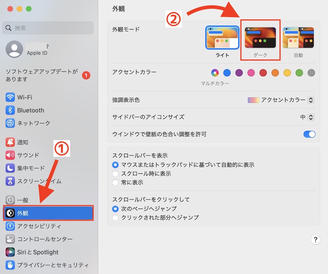 macOS Ventura でMacをダークモードに設定する方法2