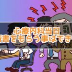 心療内科当日に行って診断書をもらう事はできるのか