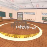 椅子取りゲーム ワールド紹介