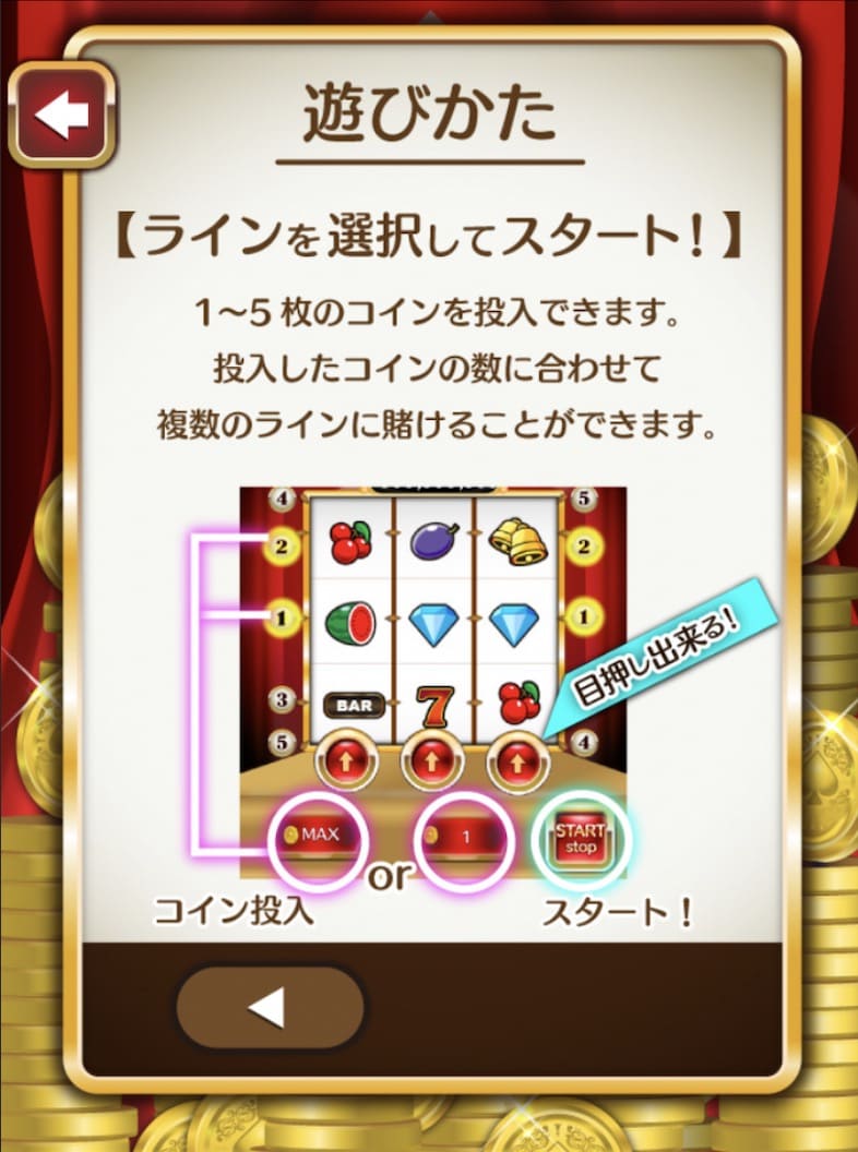 ふつうのスロットゲームはどんなアプリ？口コミ・評価は？暇つぶしアプリ | インドアろんろんのお役立ちブログ