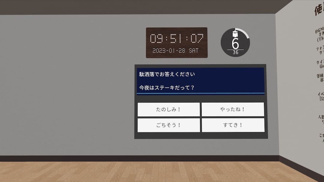 Japan Talk Room 日本人向け談話室 ［ JTR JP ］ ワールド紹介2