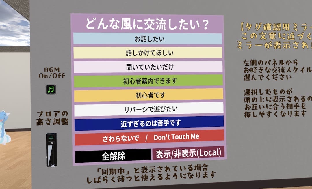 Japan Talk Room 日本人向け談話室 ［ JTR JP ］ ワールド紹介5