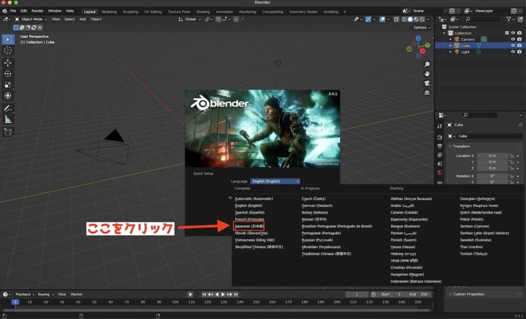 Blender Mac MacでBlenderをインストールする方法を画像付きで紹介!日本語化して使おう! | インドアろんろんのお役立ちブログ
