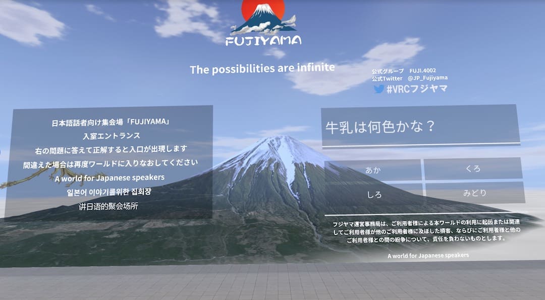 日本語話者向け集会場 ワールド紹介2