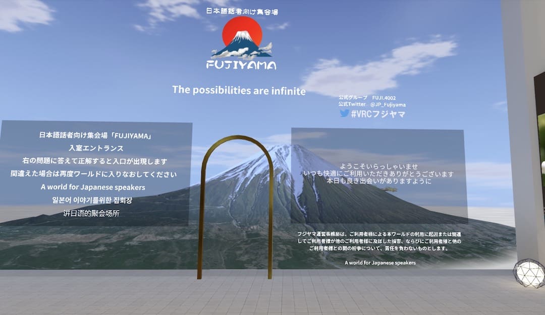 日本語話者向け集会場 ワールド紹介3