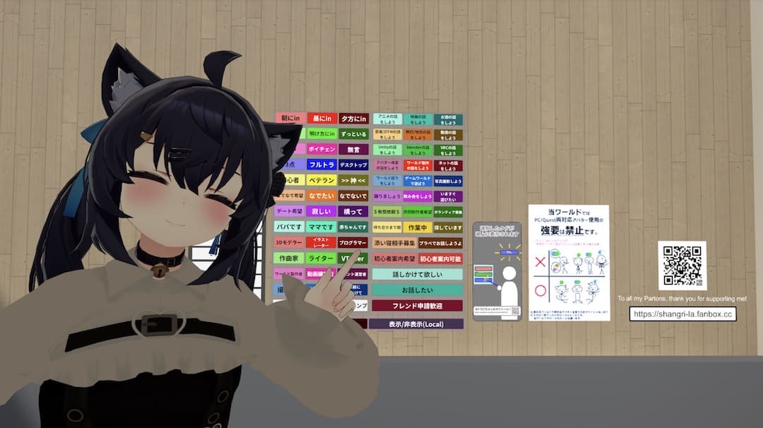 日本語話者向け集会場 ワールド紹介4
