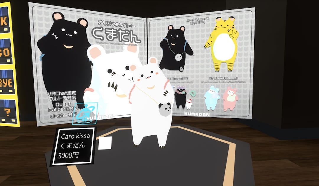 ［old］ Avatar Museum Qワールド紹介4