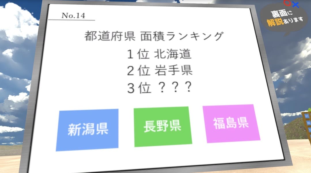 3択ビーチフラッグス-BeachFlags VRChat ワールド紹介6