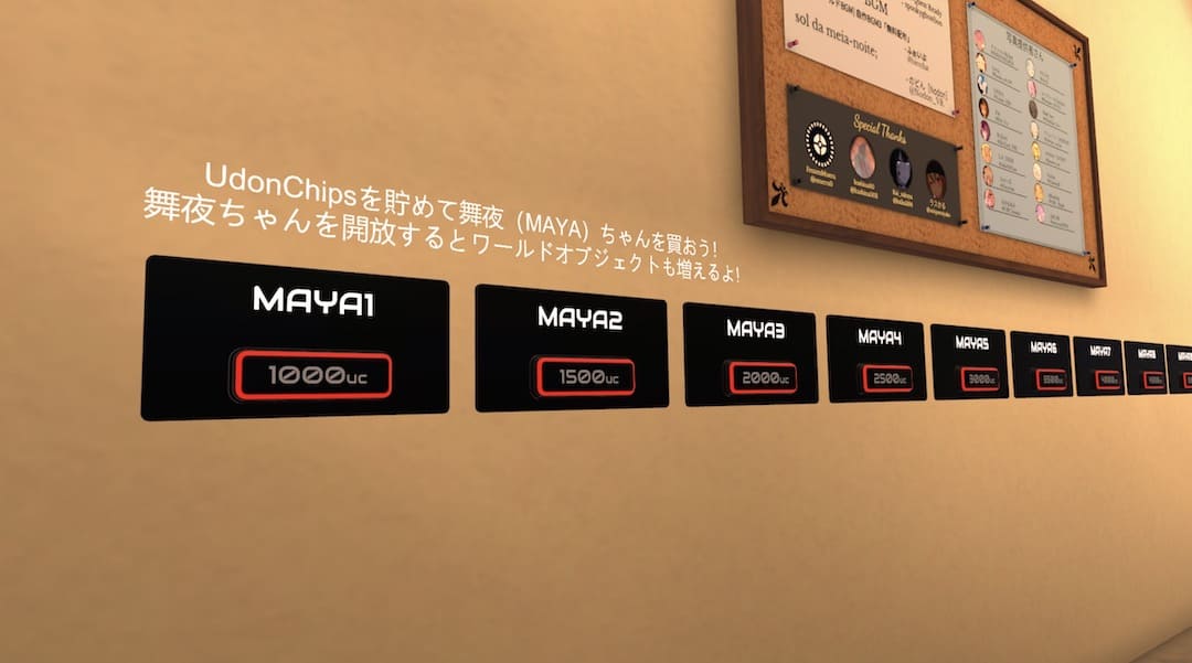 MAYA HOUSE VRCHatワールド紹介1