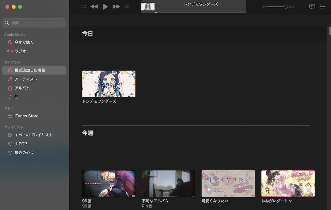 Mac ミュージックにアートワークを追加する方法2