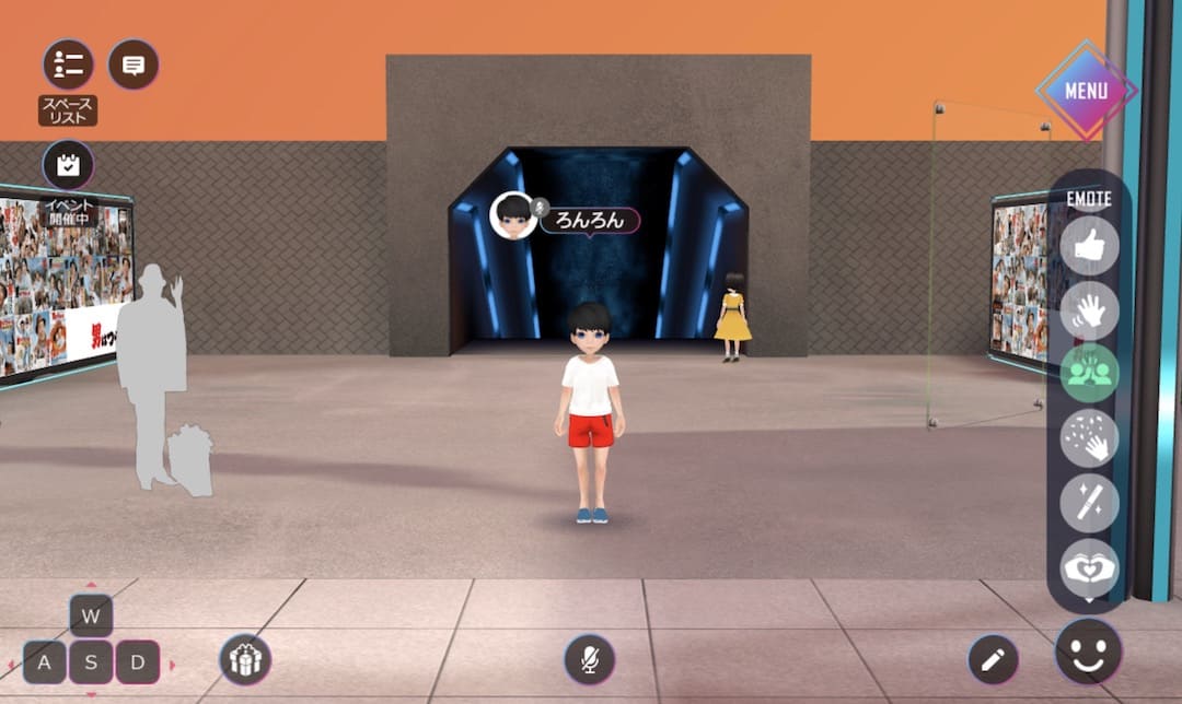XR World エモートの使い方