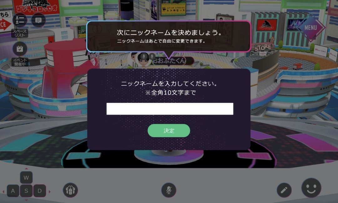 XR World 遊び方3